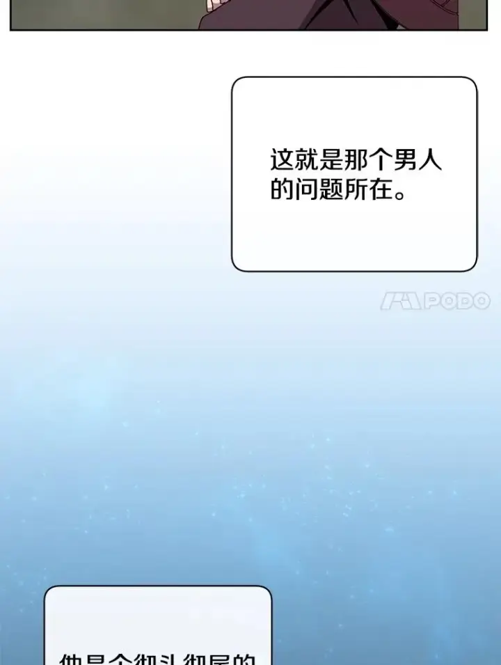 《顶级英雄归来》123.第一次见面图100