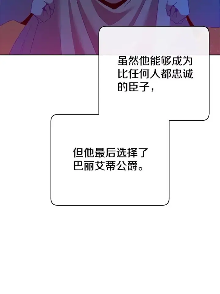 《顶级英雄归来》123.第一次见面图102