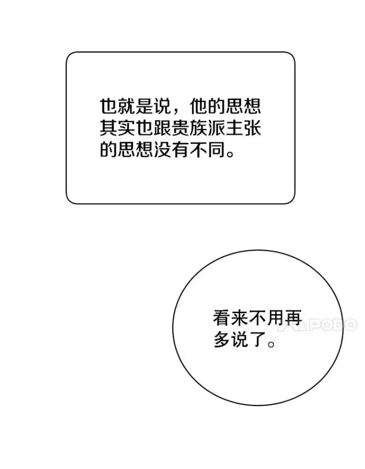 《顶级英雄归来》123.第一次见面图103