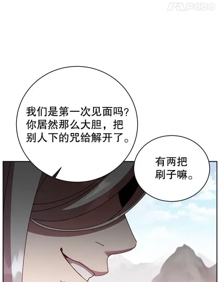 《顶级英雄归来》123.第一次见面图107