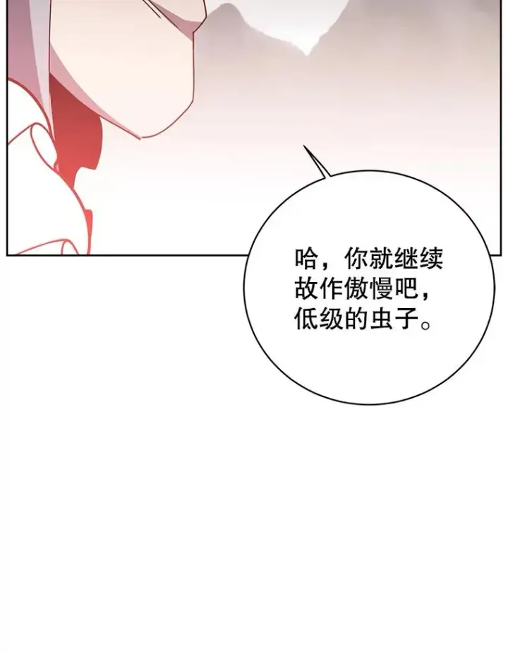 《顶级英雄归来》123.第一次见面图108