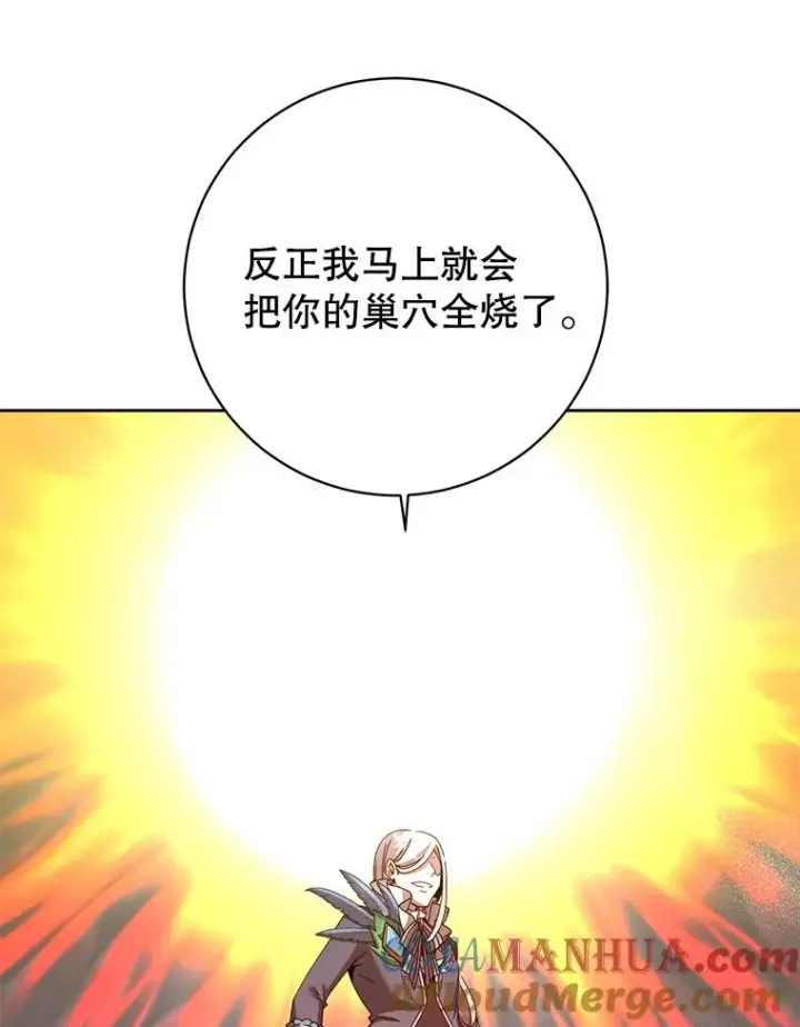 《顶级英雄归来》123.第一次见面图109
