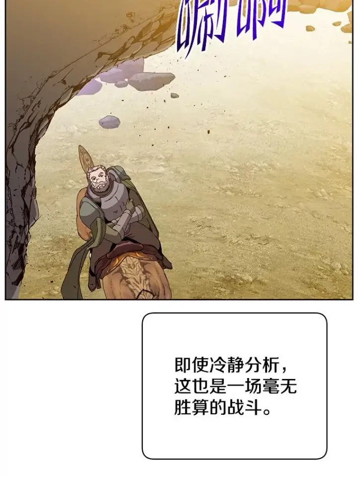 《顶级英雄归来》123.第一次见面图11