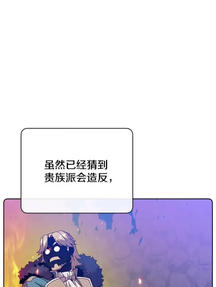 《顶级英雄归来》123.第一次见面图12