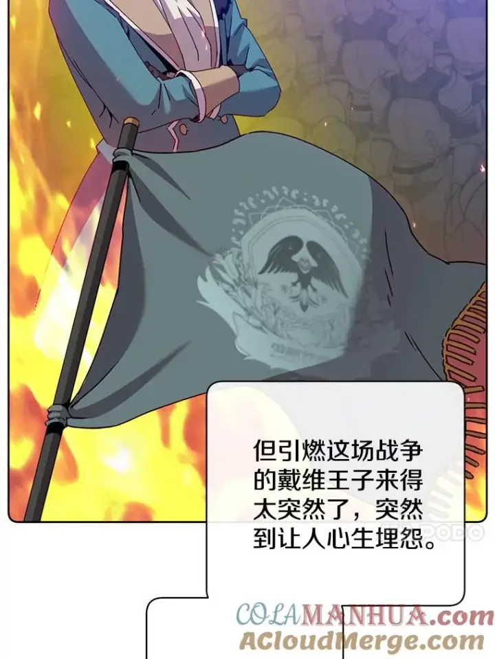 《顶级英雄归来》123.第一次见面图13