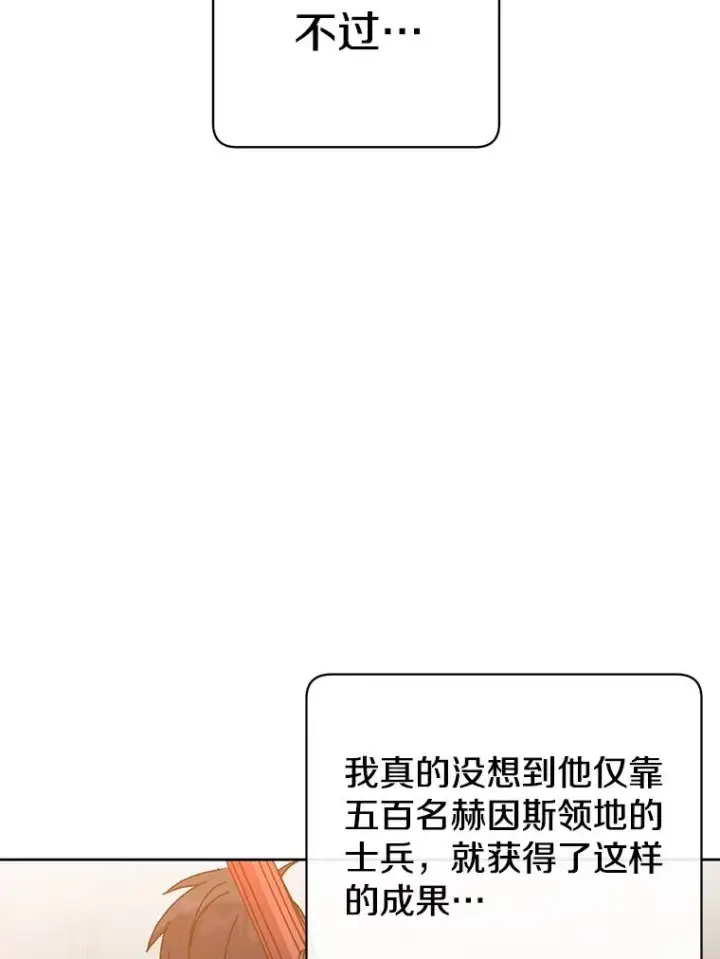 《顶级英雄归来》123.第一次见面图14