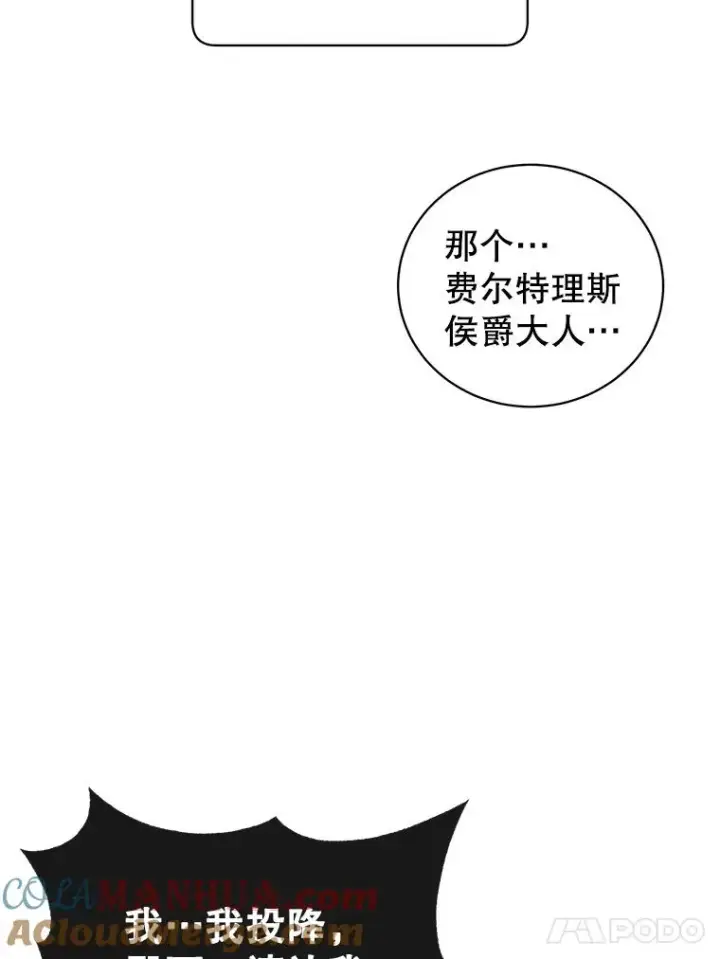 《顶级英雄归来》123.第一次见面图17