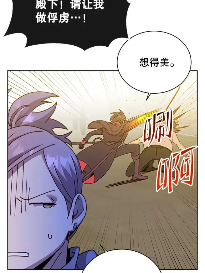 《顶级英雄归来》123.第一次见面图18