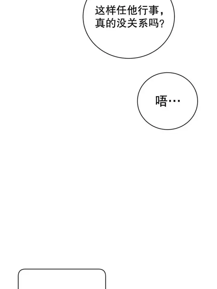 《顶级英雄归来》123.第一次见面图19