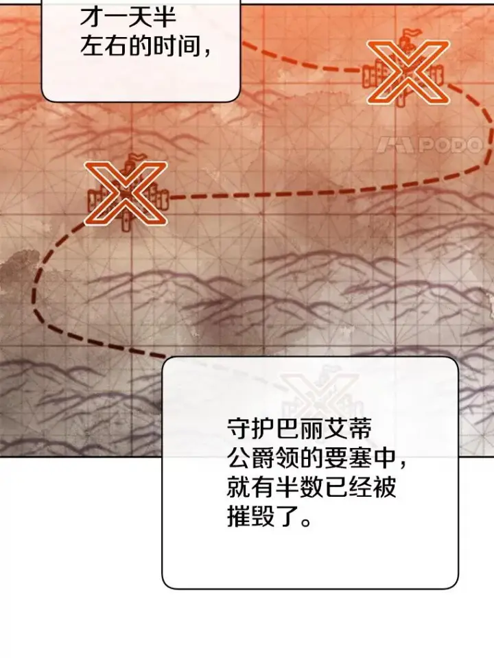 《顶级英雄归来》123.第一次见面图20