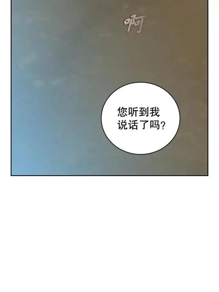 《顶级英雄归来》123.第一次见面图22