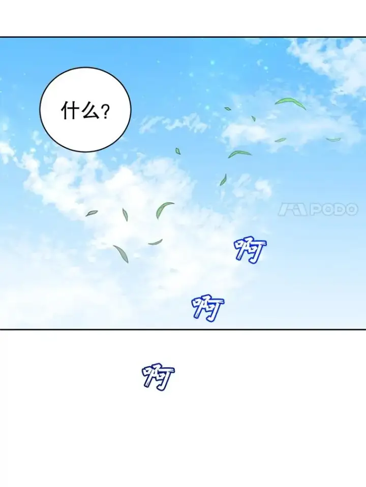 《顶级英雄归来》123.第一次见面图23