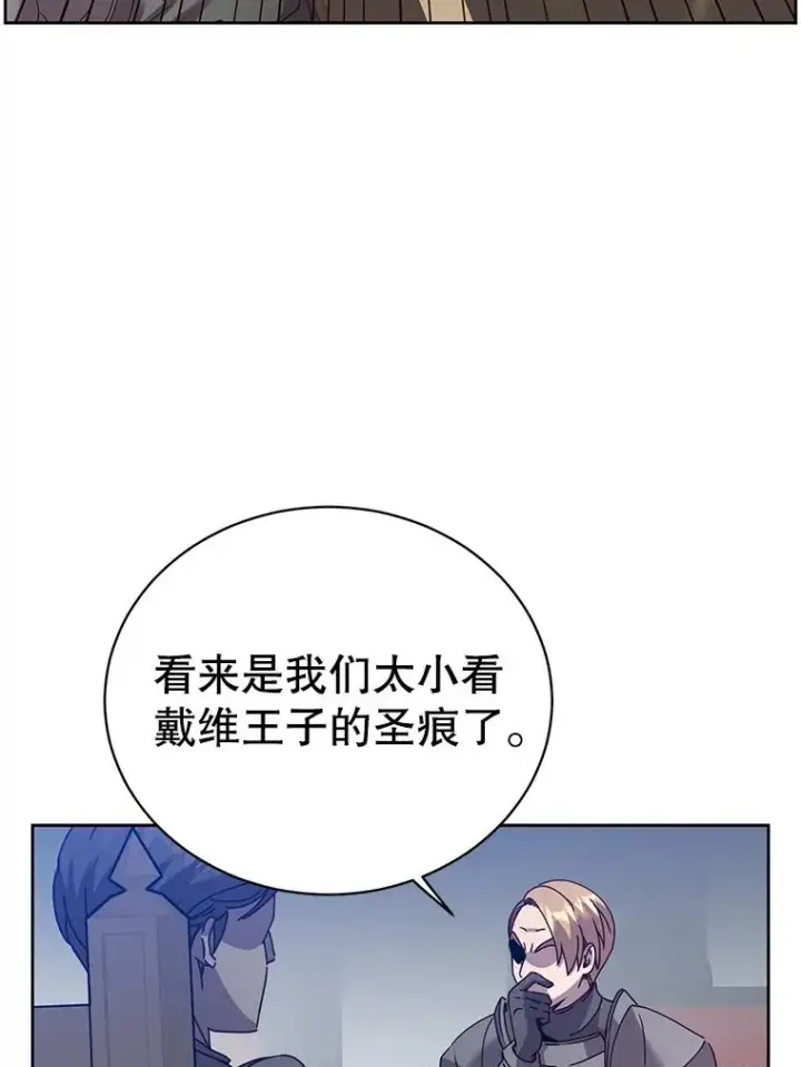 《顶级英雄归来》123.第一次见面图28