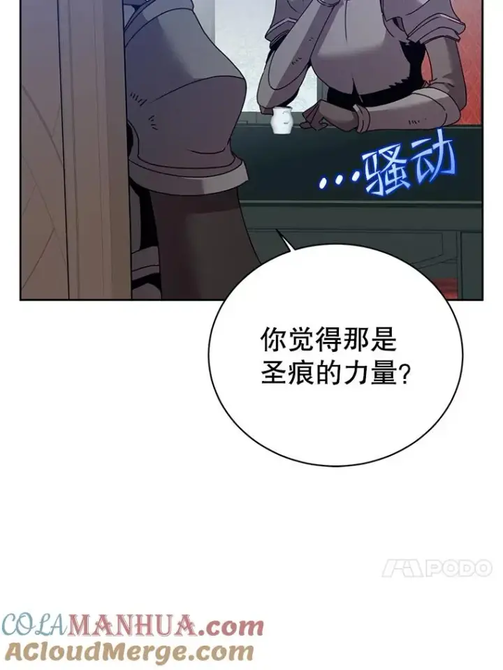 《顶级英雄归来》123.第一次见面图29