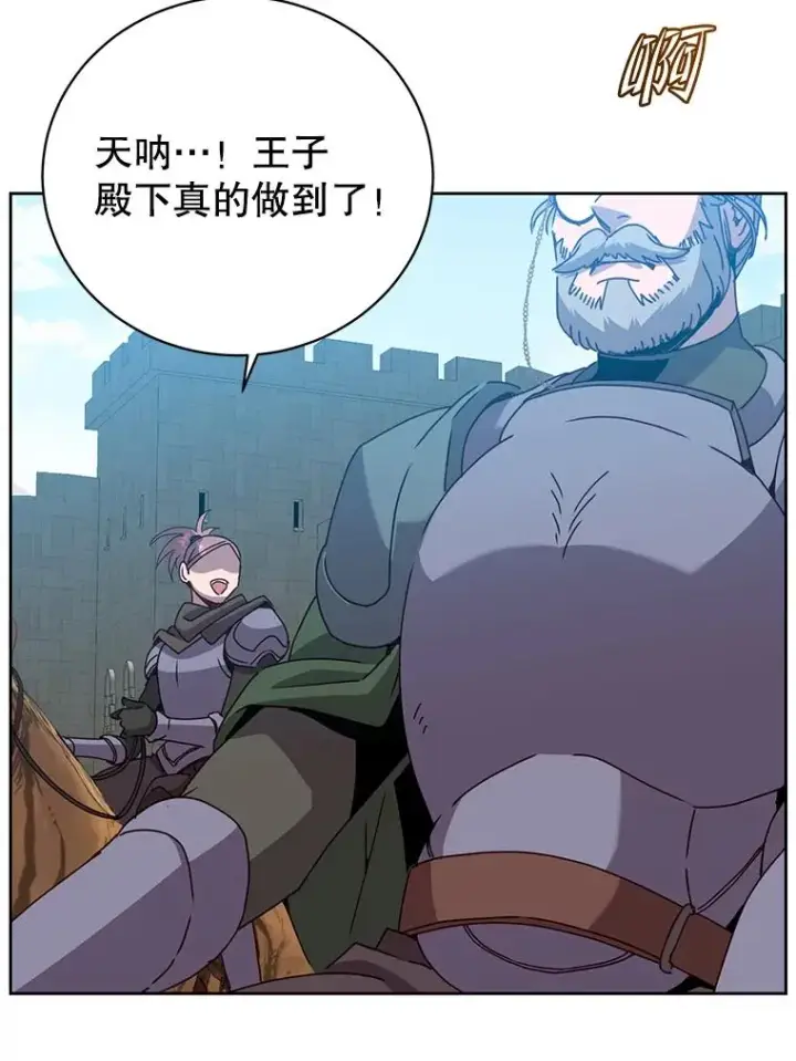 《顶级英雄归来》123.第一次见面图3