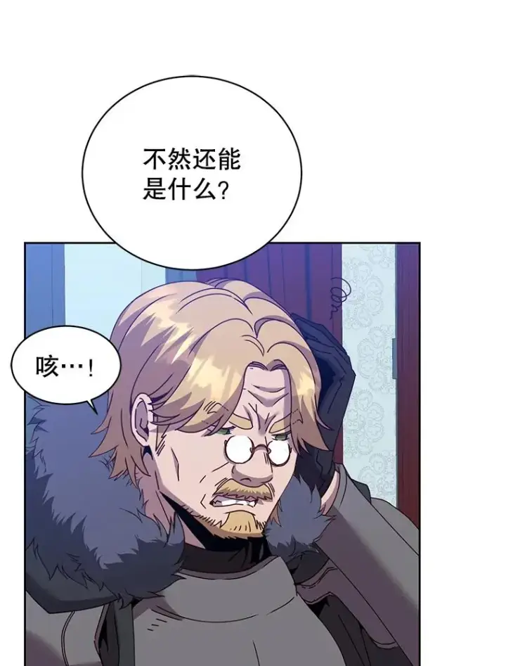 《顶级英雄归来》123.第一次见面图30