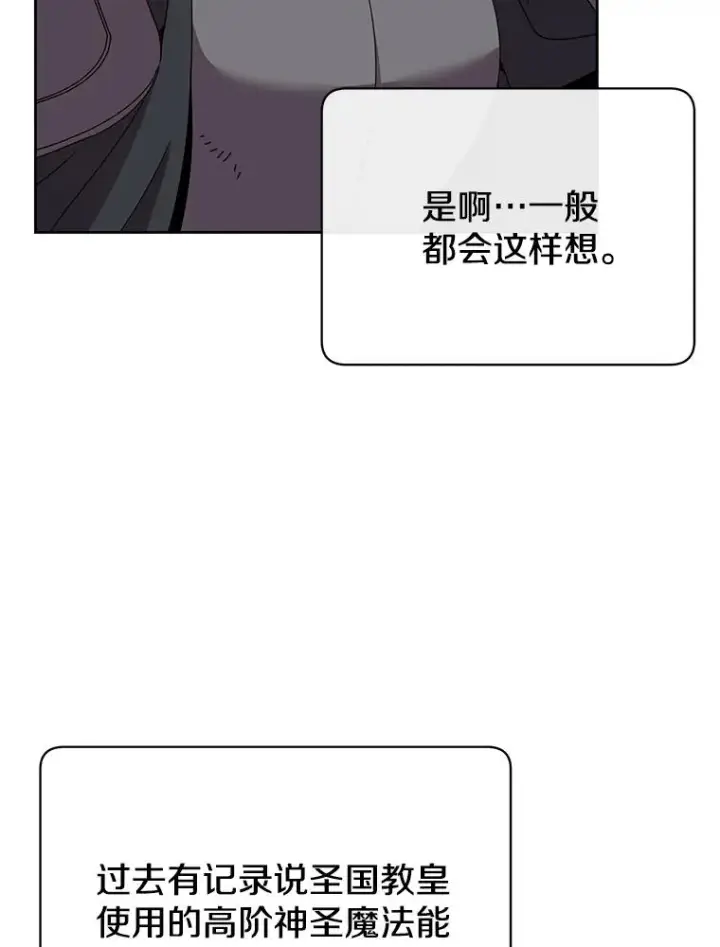 《顶级英雄归来》123.第一次见面图31
