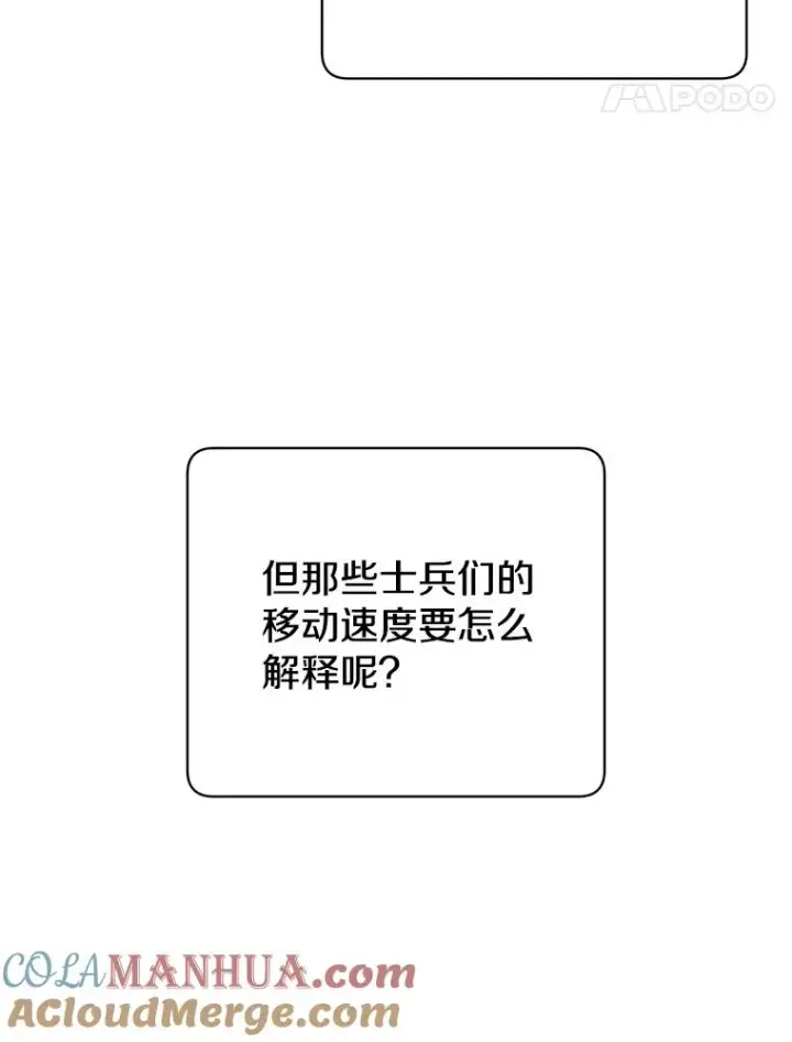《顶级英雄归来》123.第一次见面图33