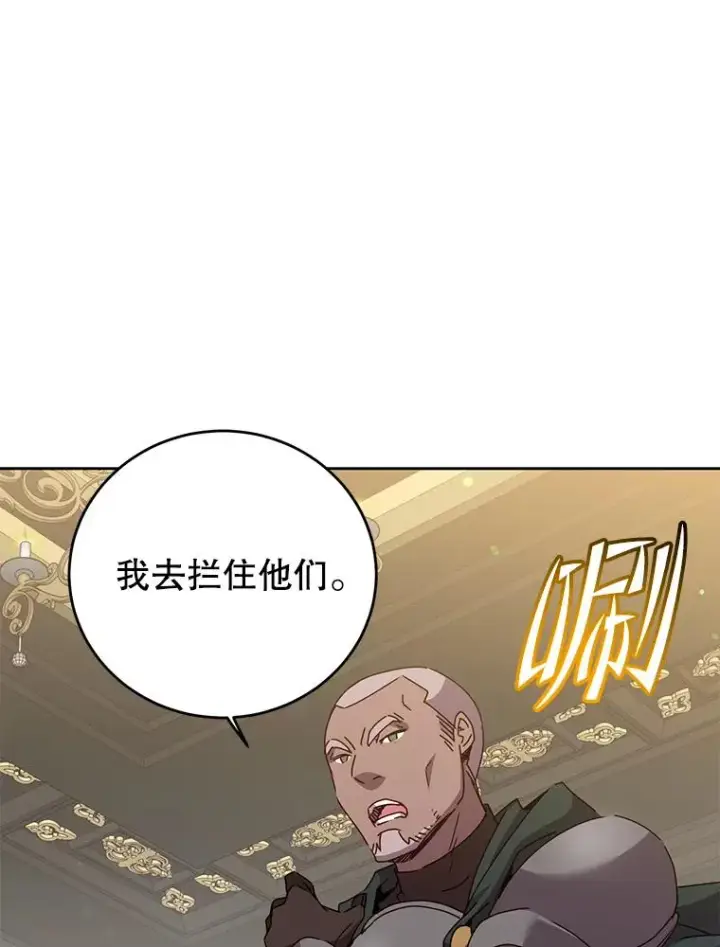 《顶级英雄归来》123.第一次见面图38