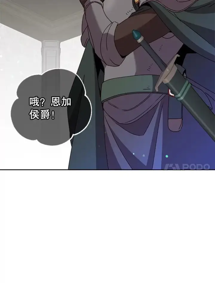 《顶级英雄归来》123.第一次见面图39
