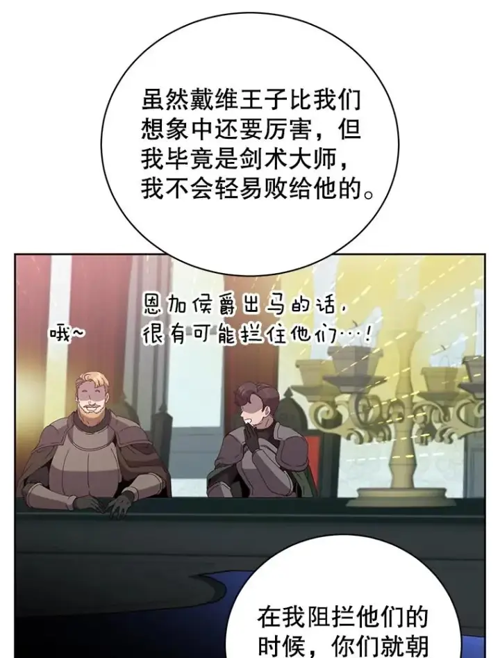 《顶级英雄归来》123.第一次见面图40