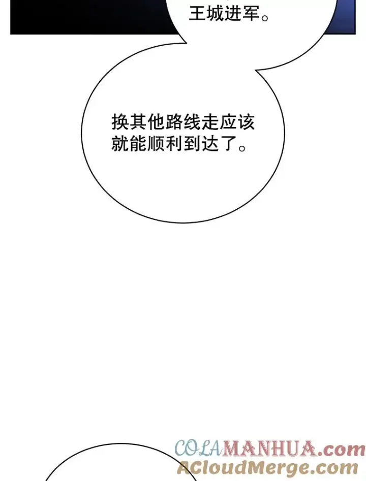 《顶级英雄归来》123.第一次见面图41