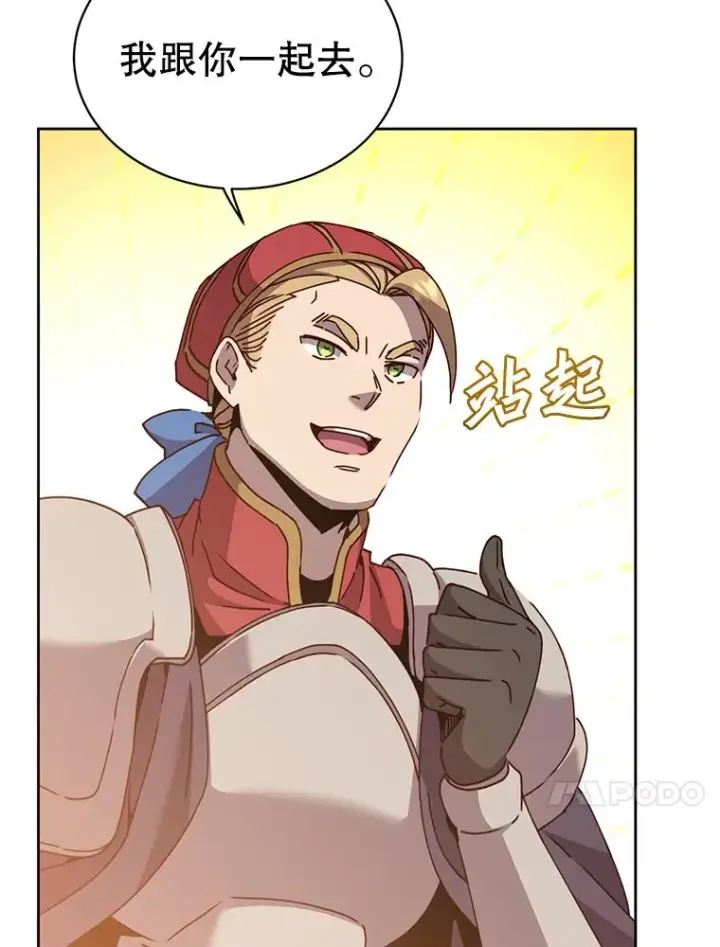 《顶级英雄归来》123.第一次见面图42