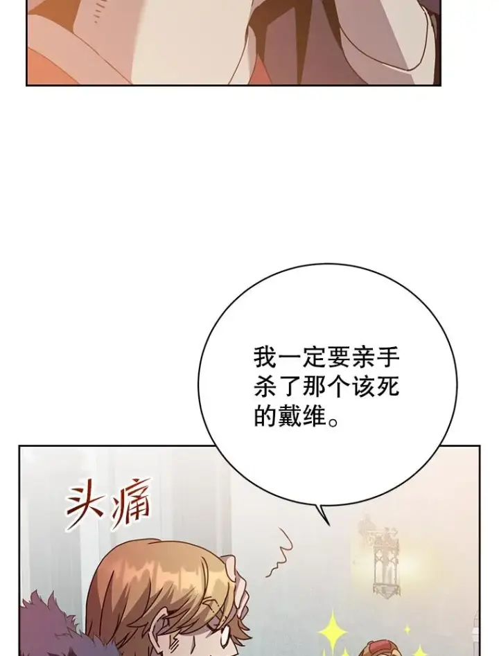 《顶级英雄归来》123.第一次见面图43