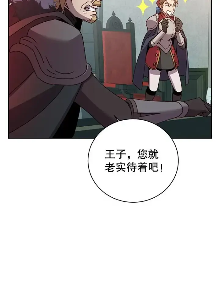 《顶级英雄归来》123.第一次见面图44