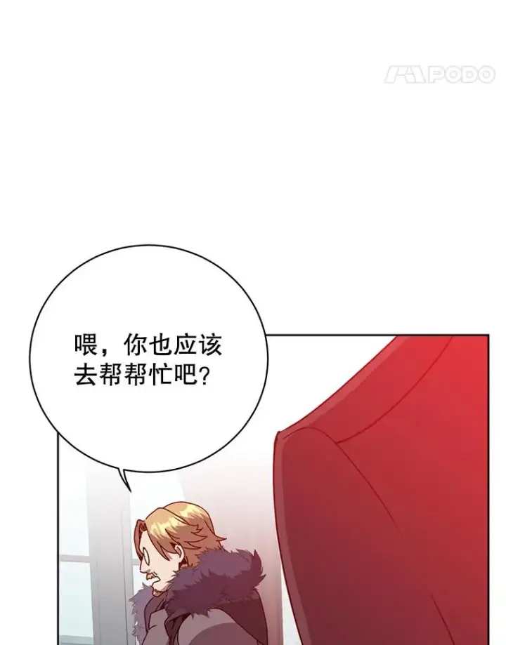 《顶级英雄归来》123.第一次见面图46