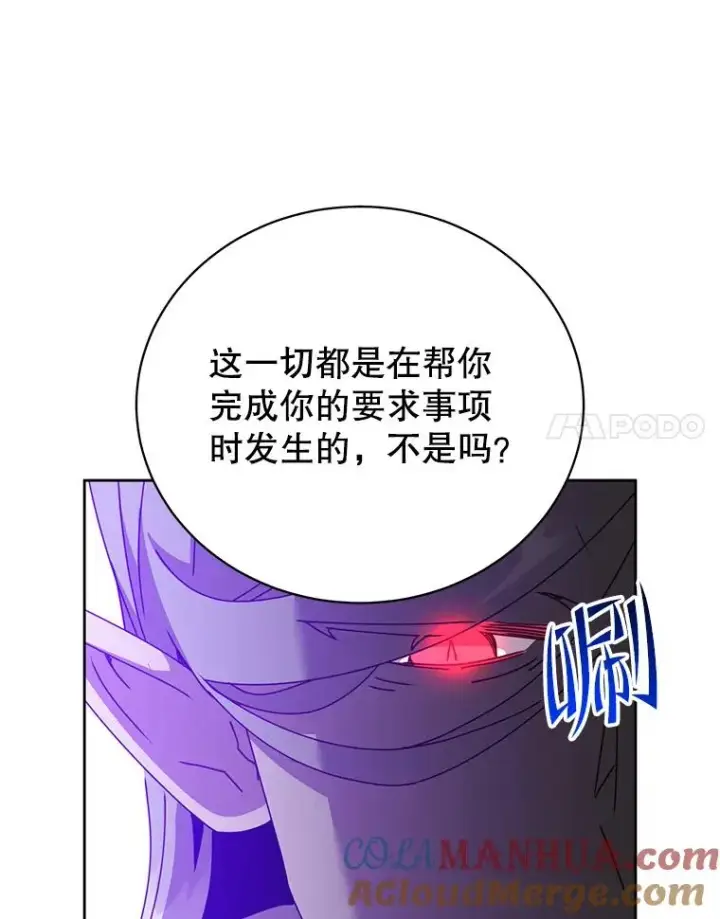 《顶级英雄归来》123.第一次见面图49