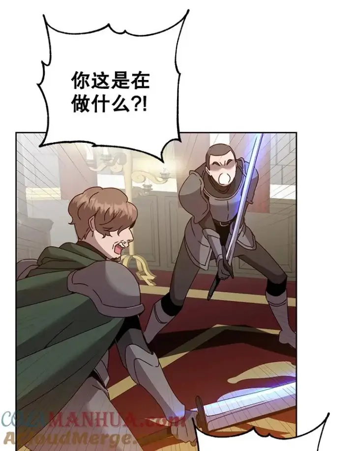 《顶级英雄归来》123.第一次见面图57