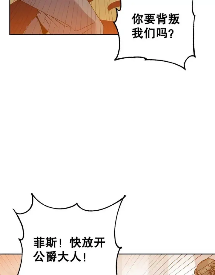 《顶级英雄归来》123.第一次见面图58