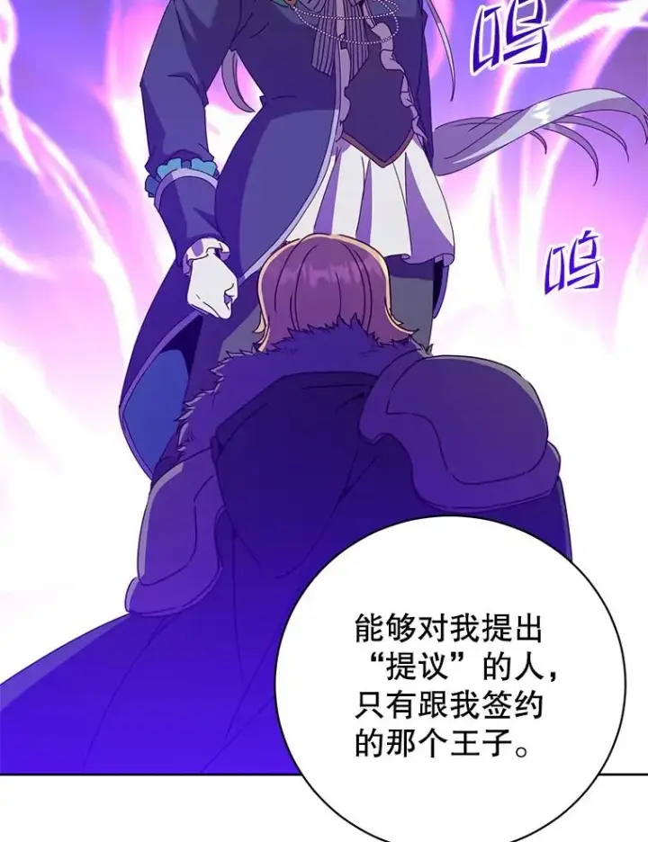 《顶级英雄归来》123.第一次见面图64