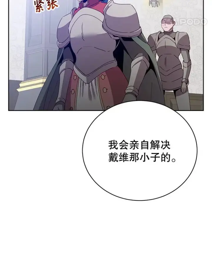 《顶级英雄归来》123.第一次见面图66