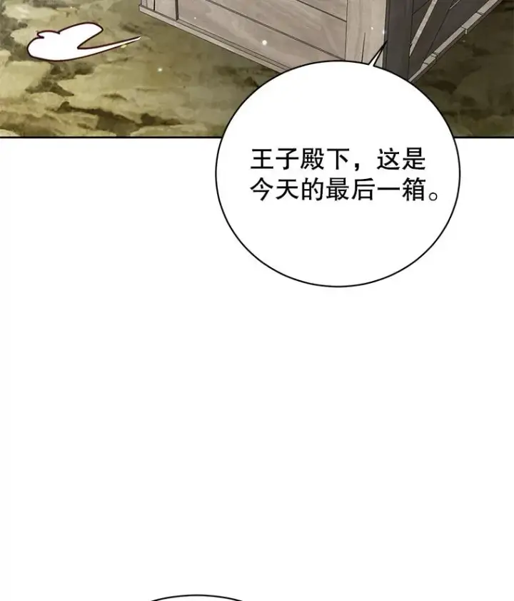 《顶级英雄归来》123.第一次见面图72