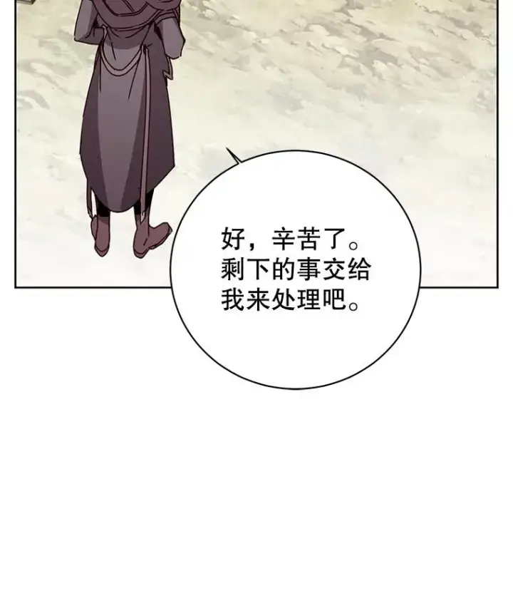 《顶级英雄归来》123.第一次见面图74