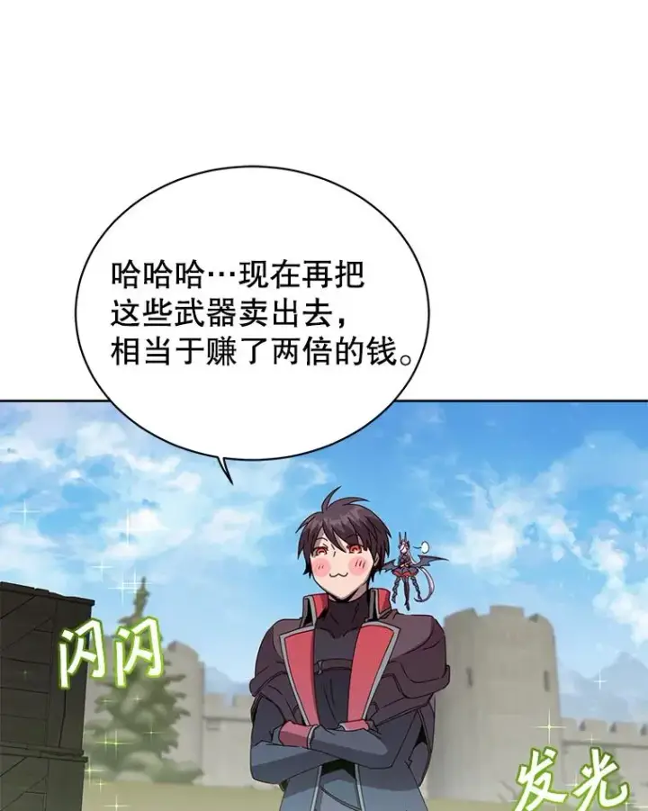 《顶级英雄归来》123.第一次见面图75