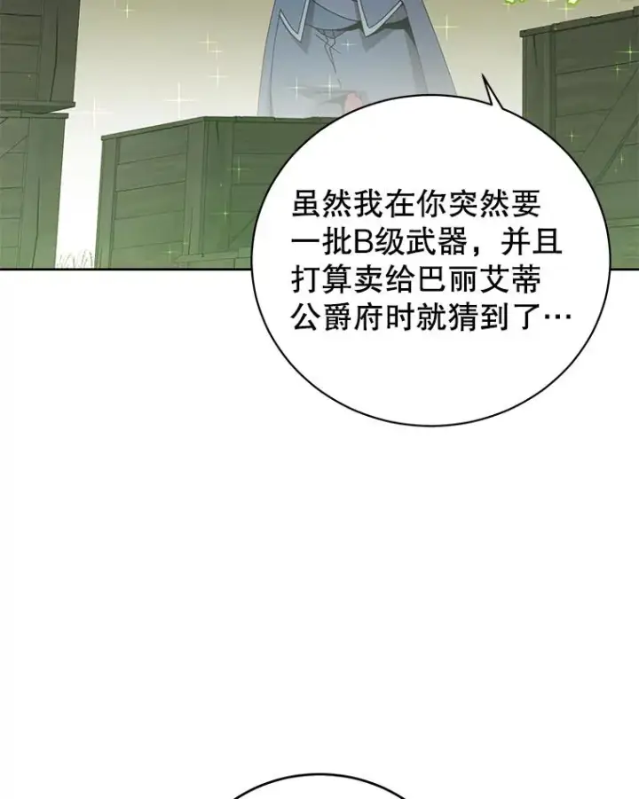 《顶级英雄归来》123.第一次见面图76