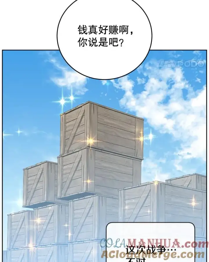 《顶级英雄归来》123.第一次见面图77