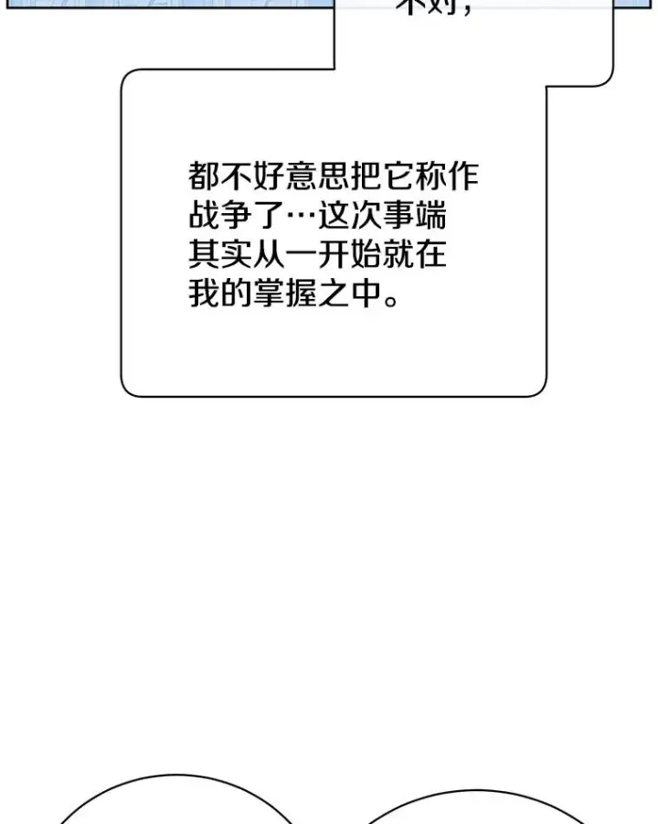 《顶级英雄归来》123.第一次见面图78