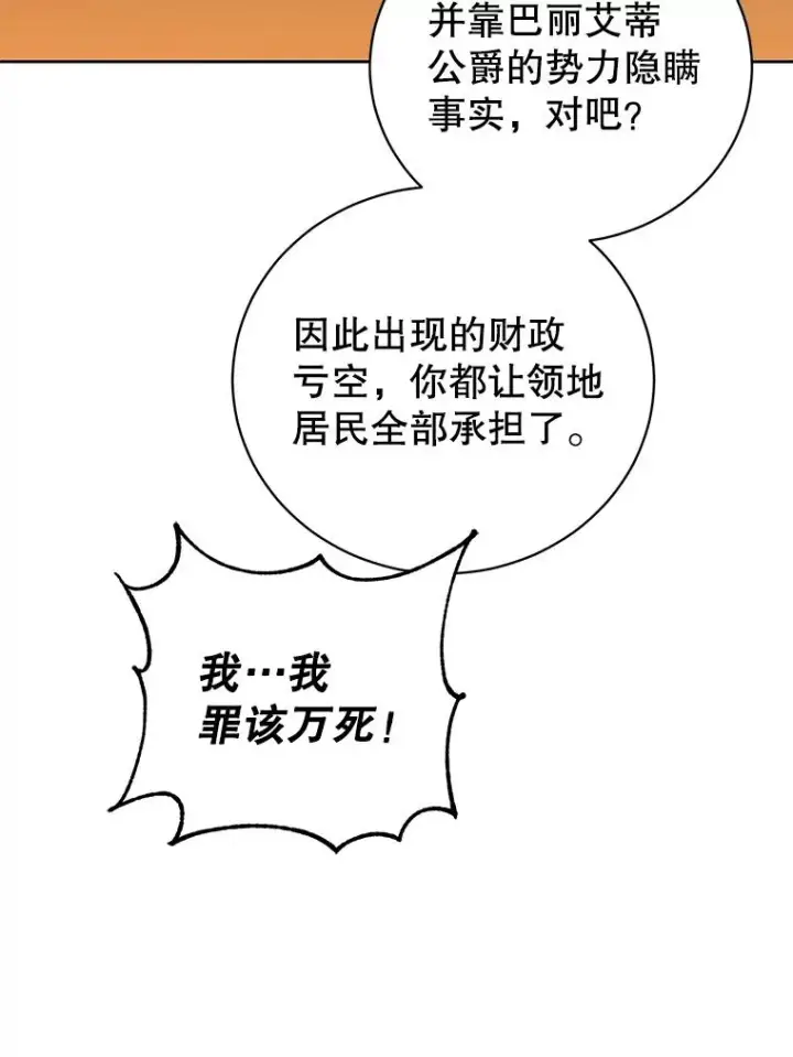 《顶级英雄归来》123.第一次见面图8