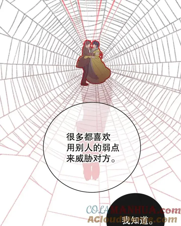 《顶级英雄归来》123.第一次见面图81