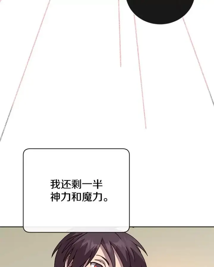《顶级英雄归来》123.第一次见面图82