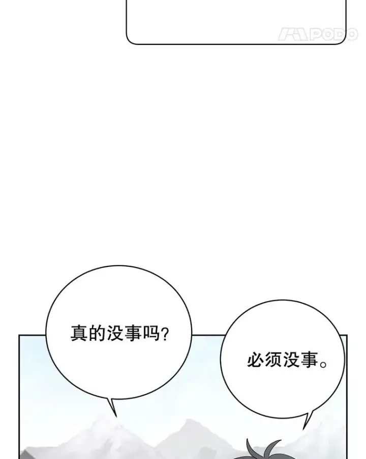 《顶级英雄归来》123.第一次见面图84