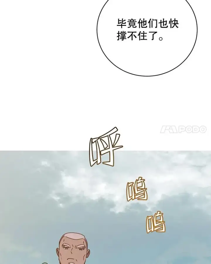 《顶级英雄归来》123.第一次见面图87