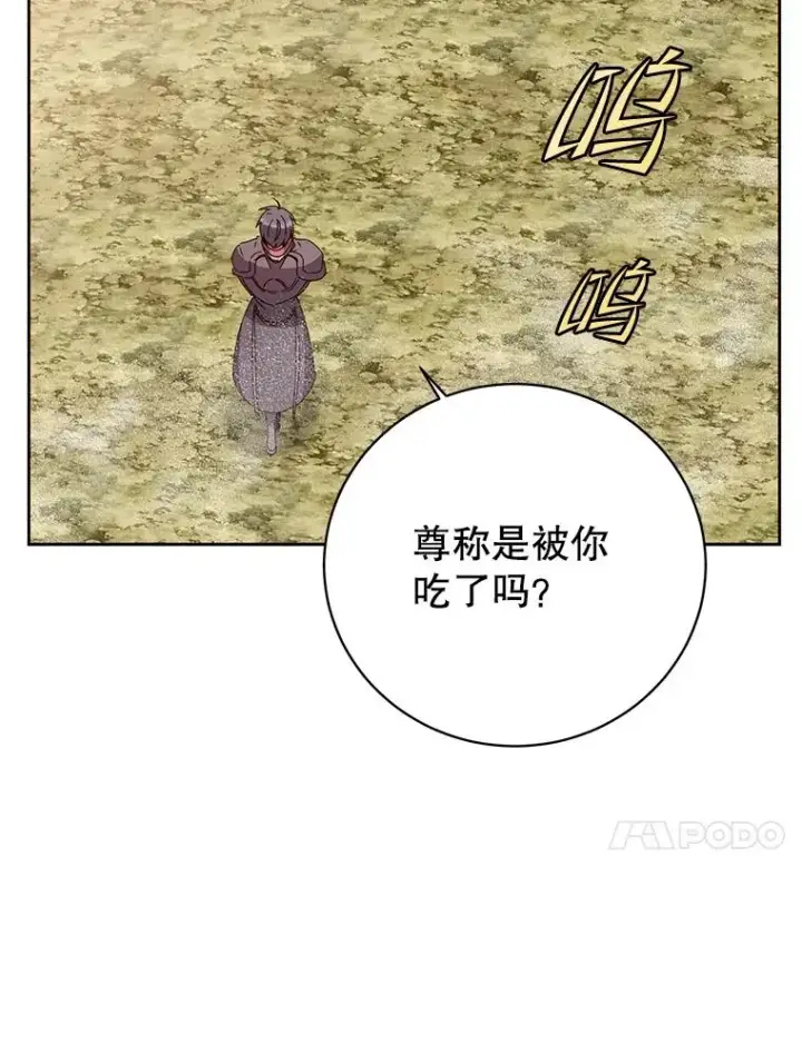 《顶级英雄归来》123.第一次见面图90