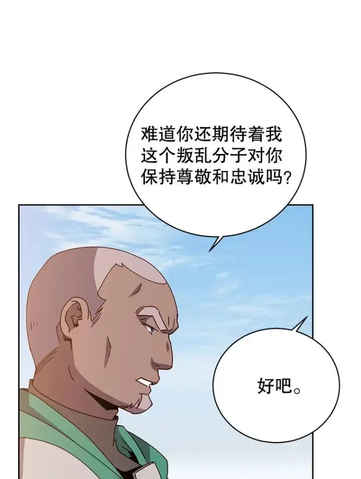 《顶级英雄归来》123.第一次见面图91