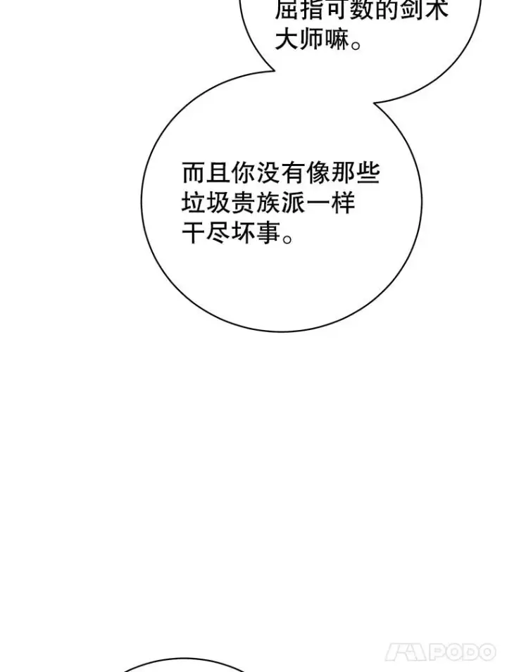《顶级英雄归来》123.第一次见面图94