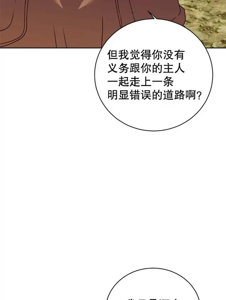《顶级英雄归来》123.第一次见面图96